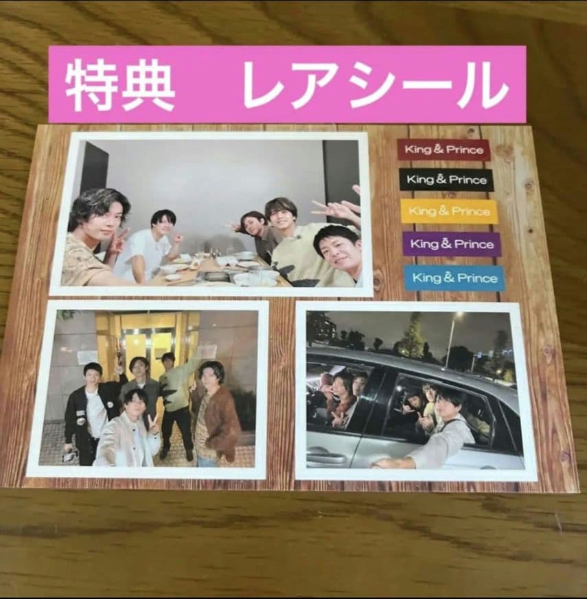 King&Prince ツキヨミ/彩り　Dear Tiara盤