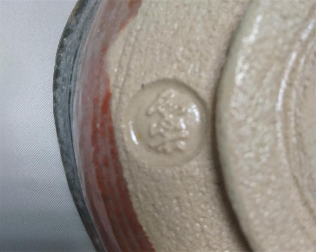 小川長楽 二代小川長楽 赤楽砂釉薬 菓子鉢 共箱 共布 (図録付)