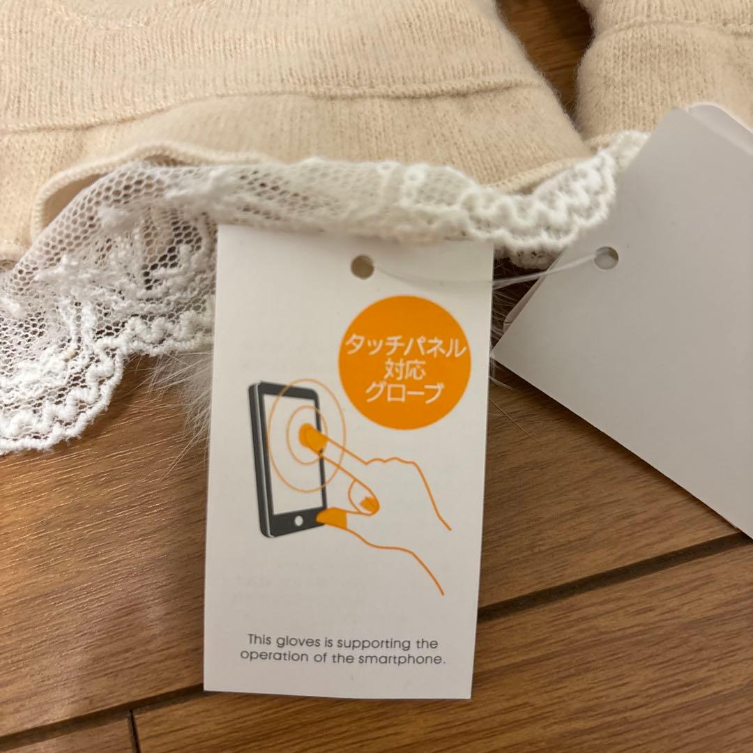 平成レトロLIZ LISAファー付きベージュ手袋