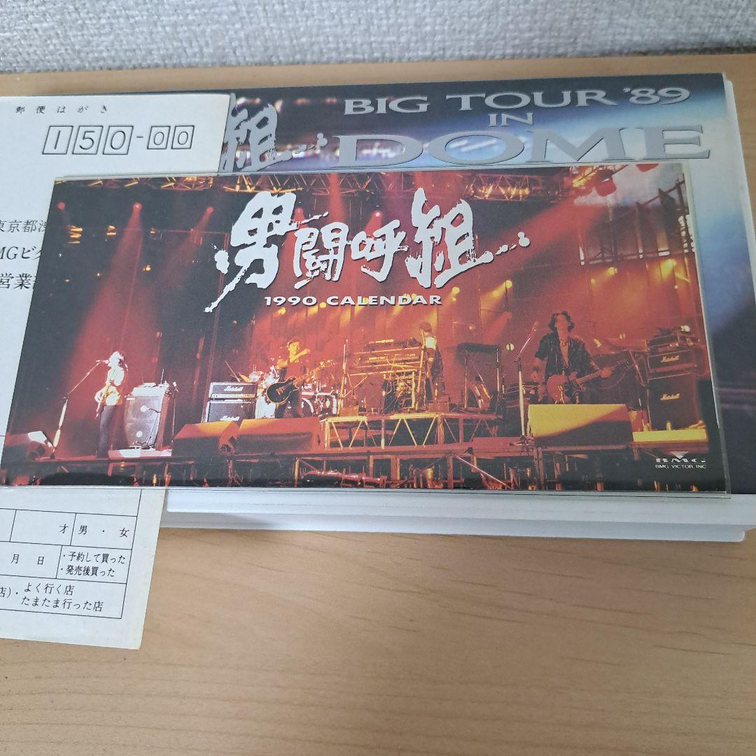 男闘呼組　BIGTOUR　89 IN　DOME　ビデオカセット