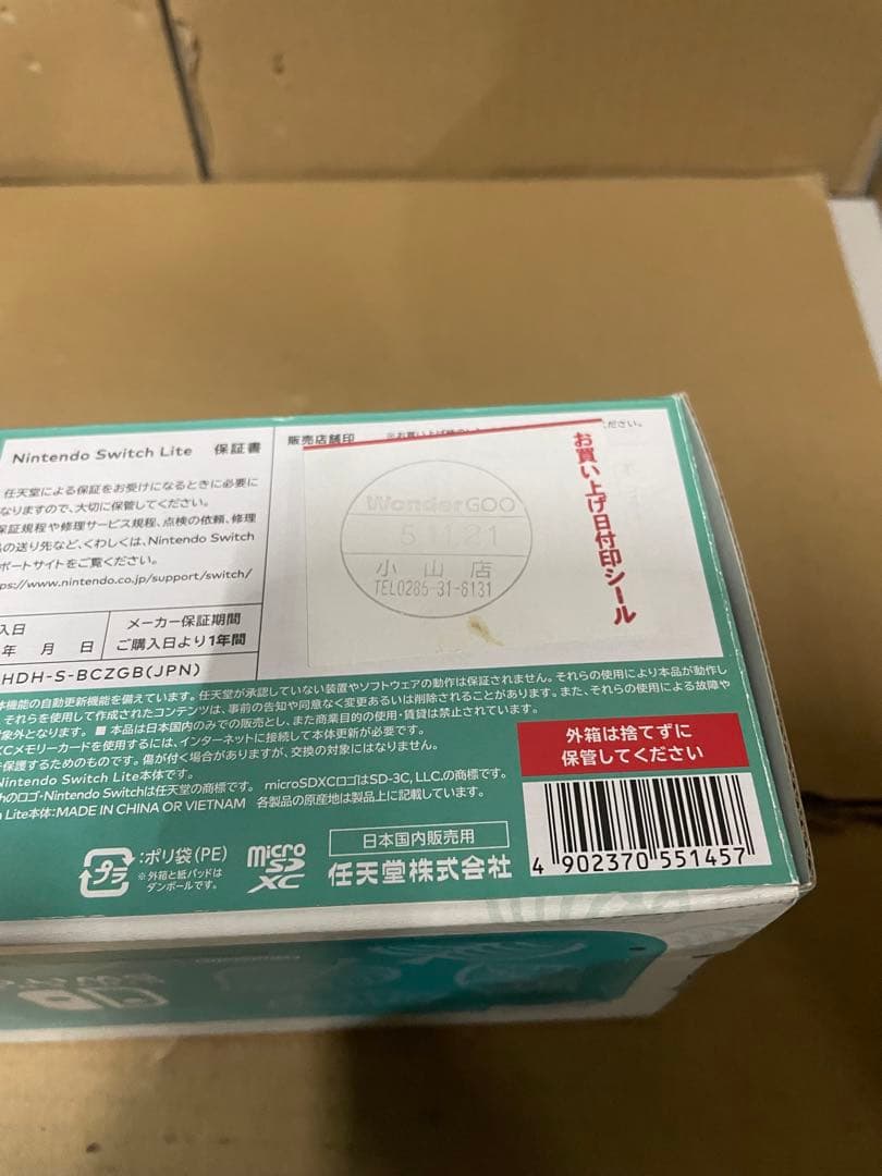 Switch Lite あつまれ どうぶつの森セット まめきち&つぶきちアロハ柄