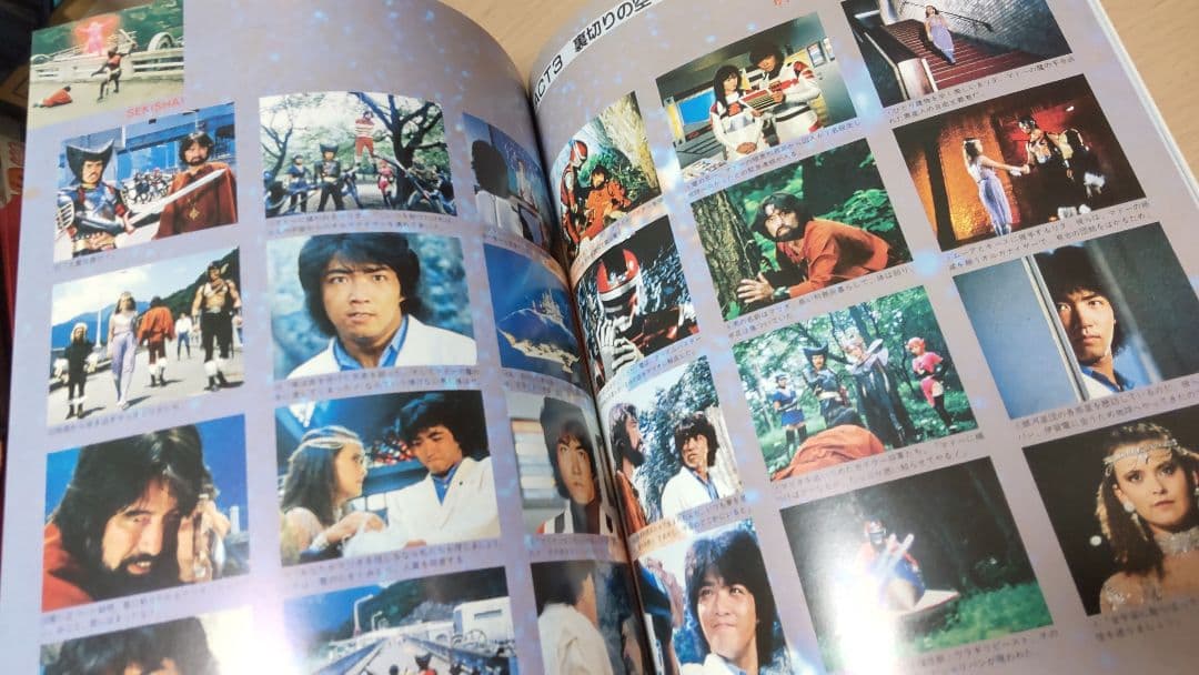 ファンタスティックコレクション　宇宙刑事シャリバン