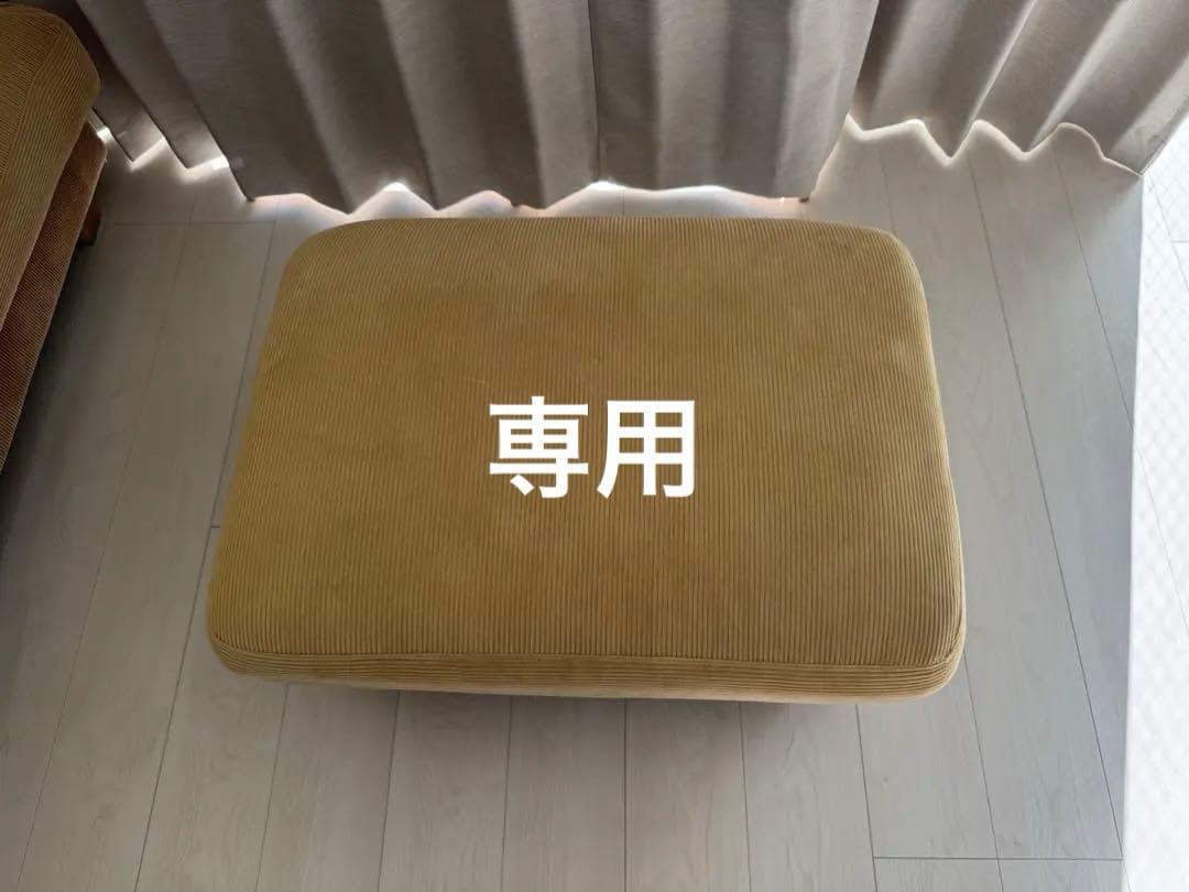 【送料込み】GREIG(グレイグ)カバーリングオットマン