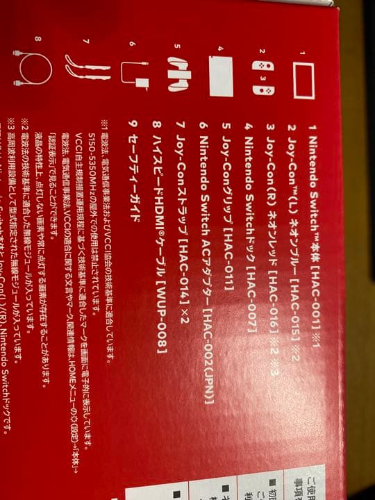 Nintendo Switch本体　周辺機器まとめ