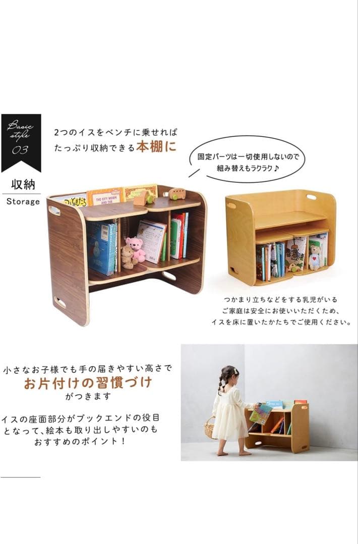 ホップル HOPPL コロコロチェア＆デスク