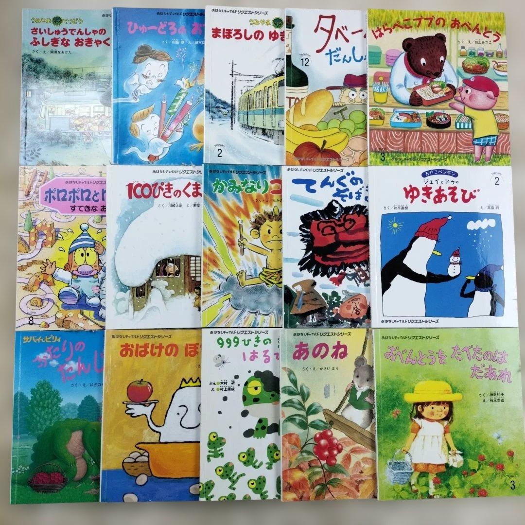 こどものとも☆こどもちゃれんじ☆おはなしチャイルド☆絵本201冊☆まとめ売り
