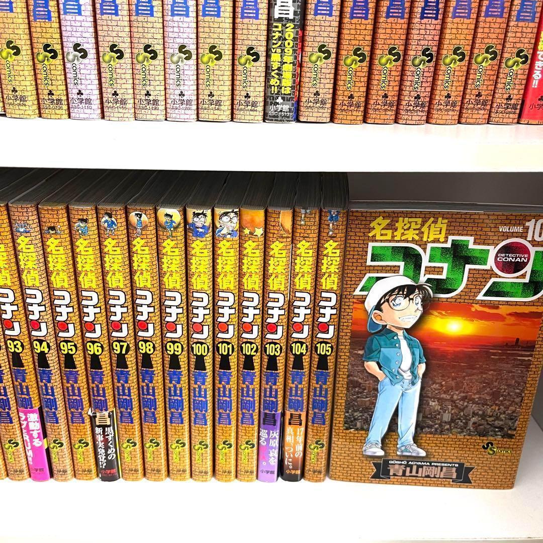 ★　名探偵コナン　1〜106巻　全巻セット+関連本　合計148冊セット　★