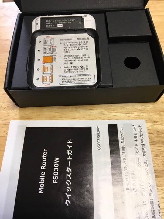 FUJI SOFT モバイルルーター