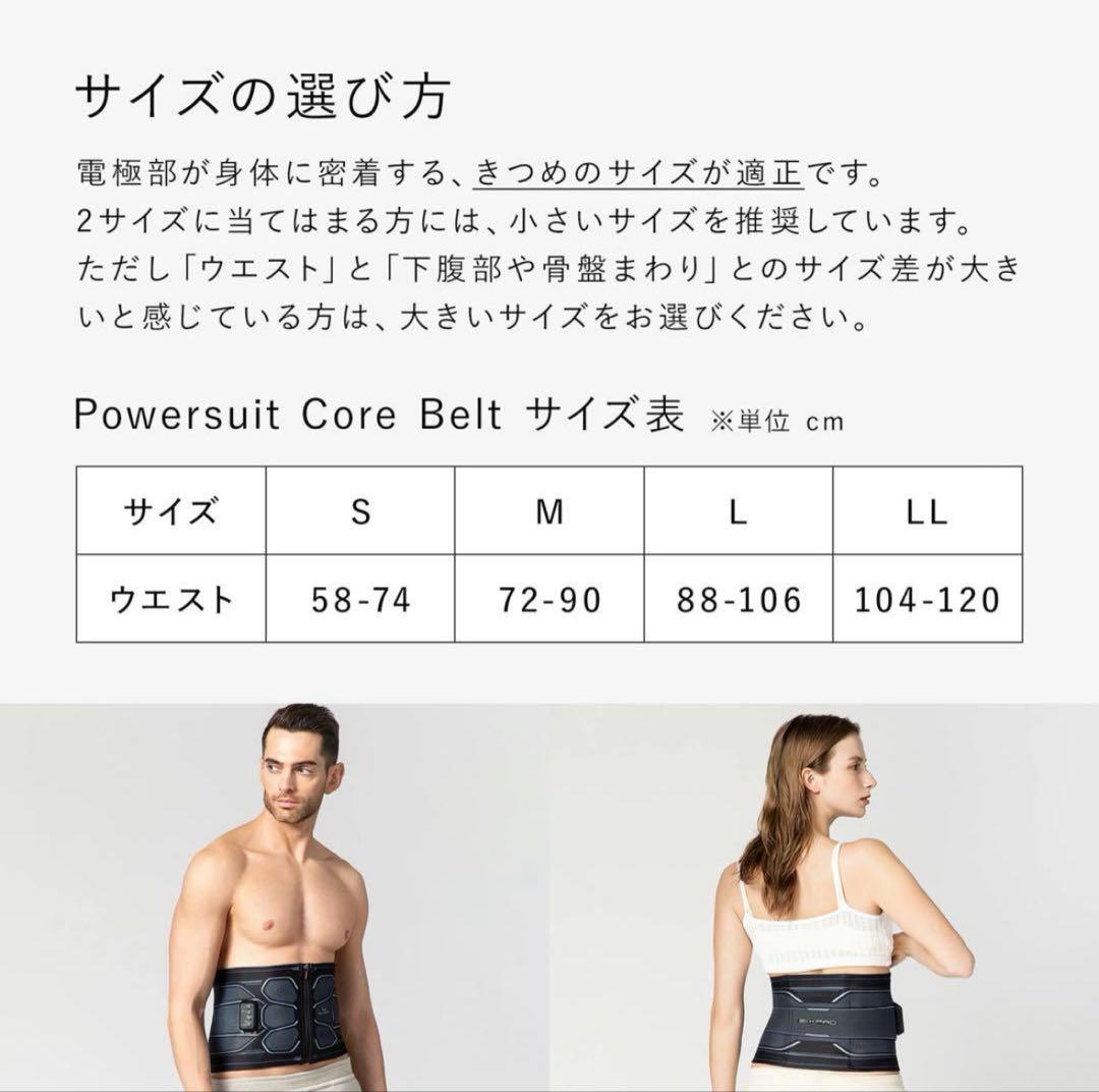 【SIXPAD】 パワースーツコアベルト Ｌサイズ
