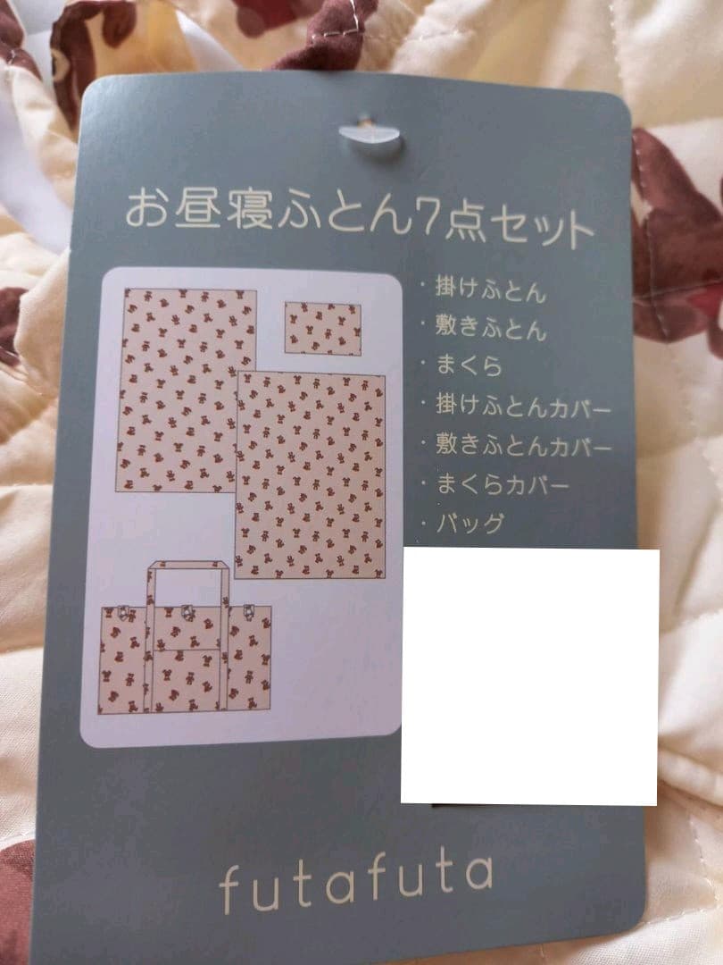 新品　バースデイfuta futa お昼寝　布団7点セット