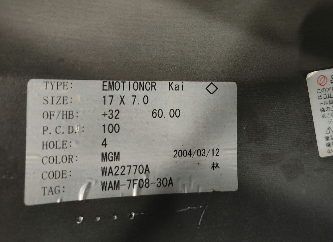 【パパクス様①】ワーク エモーションCR Kai マットカーボン 価格交渉可！