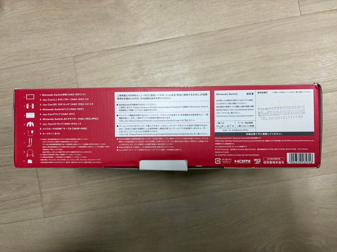 箱付きNintendo Switch 本体 Joy-Conケーブル全パーツあり