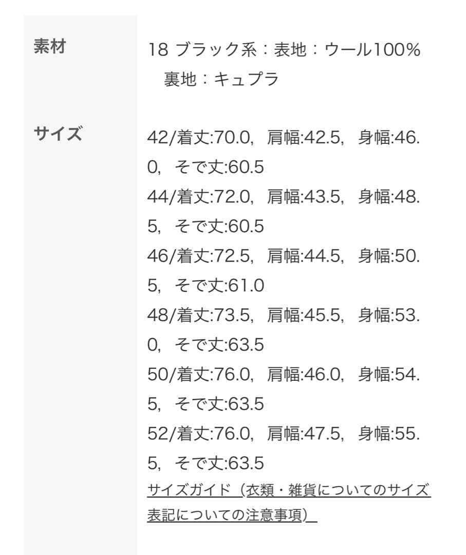 【新品タグ付】TOMORROWLAND シングルブレステッド2Bジャケット 48
