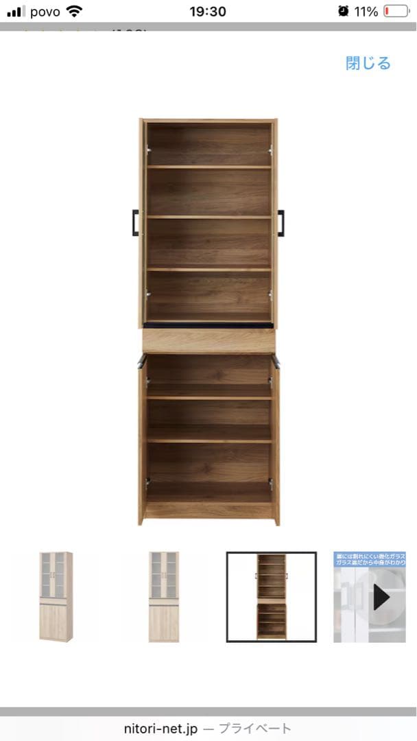 【美品】ニトリ 木目調食器棚