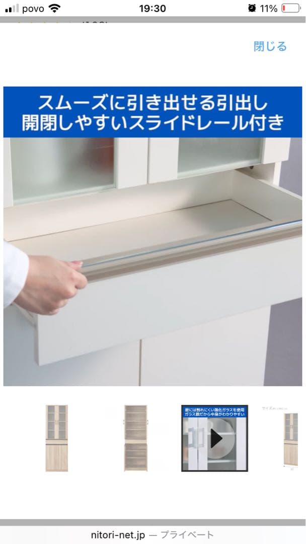 【美品】ニトリ 木目調食器棚