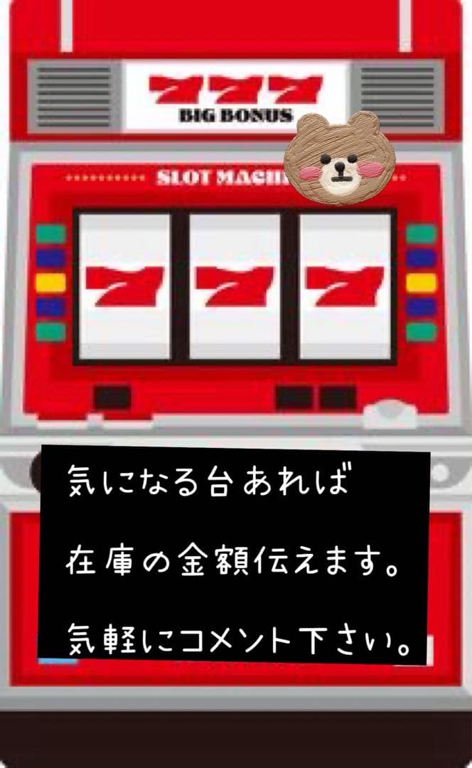 頼める便　頭文字D 2nd パチスロ　実機　ユニット付き