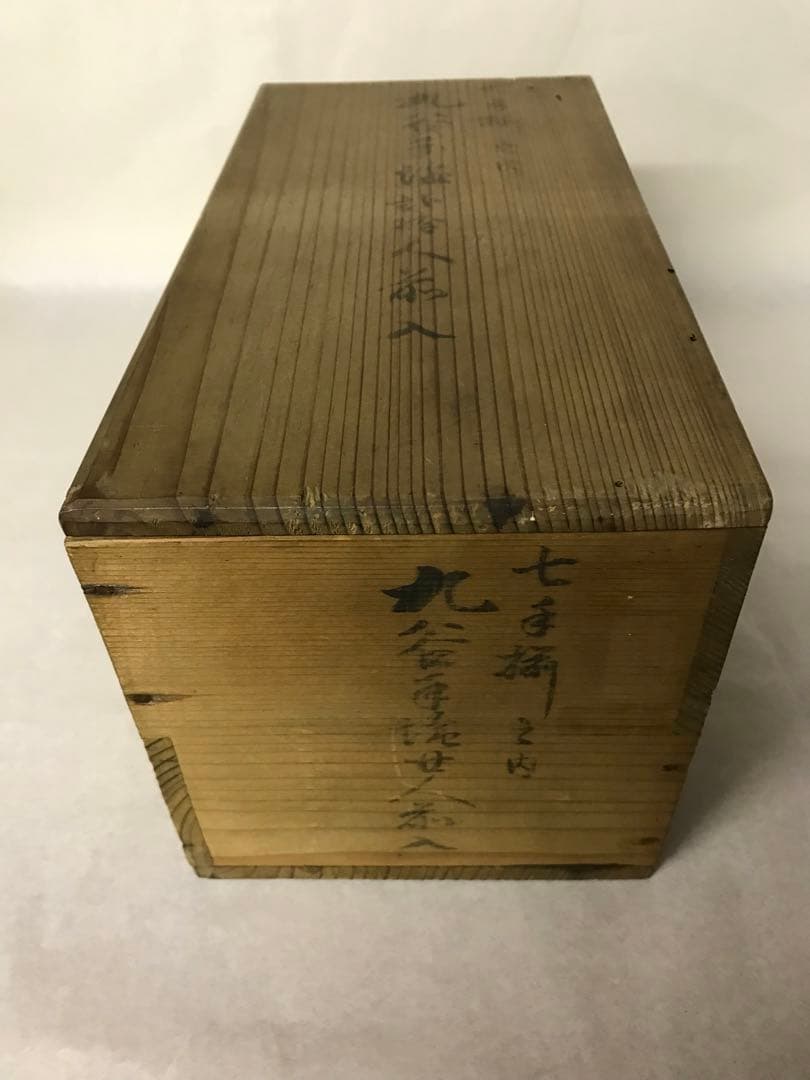 九谷焼:織田製　赤絵四寸小皿(二十枚)