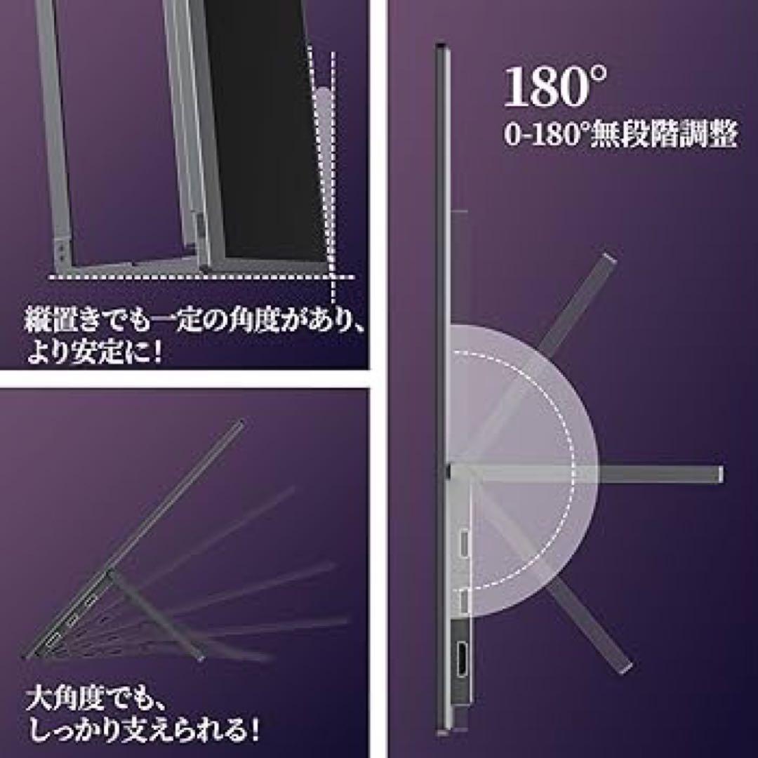 モバイルモニター 18.5インチ kksmart 自立型 任天堂Switch