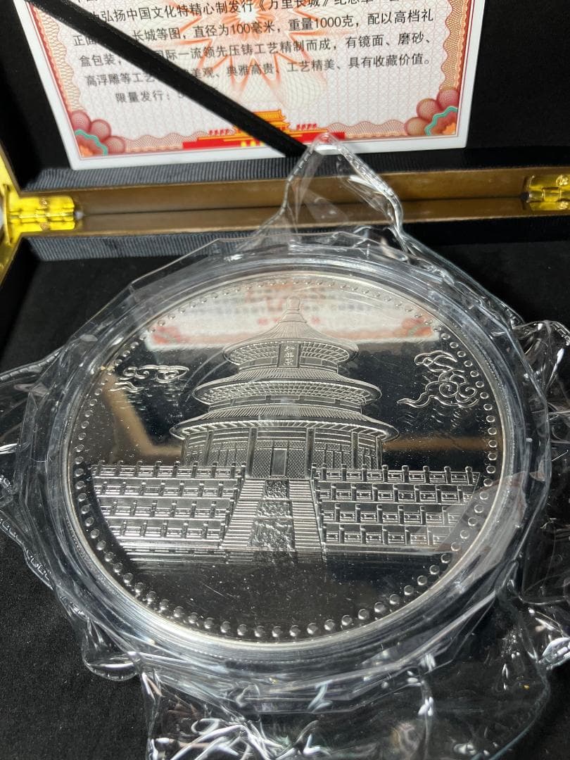 @*火様 中国　記念『万里長城』　1㎏　超巨大カラー　未開封　木箱入り