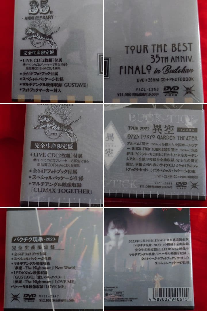 新品　BUCK-TICK　DVD①35TH②異空 ③バクチク現象　完全生産限定盤