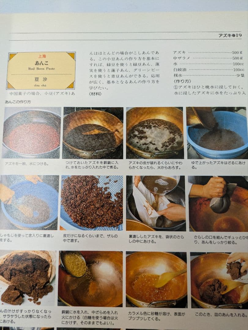 中国料理百科事典 全8巻セット