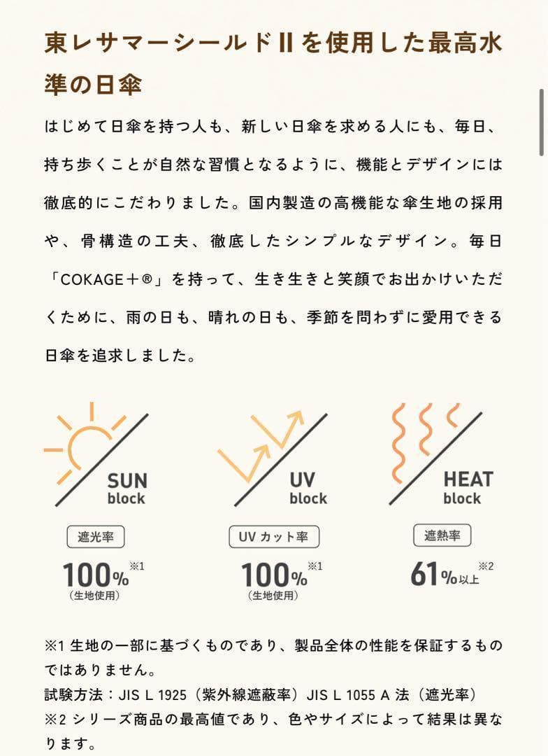 2WAY折　cokage+ウォーターフロント コカゲプラス ５５㎝　ライラック