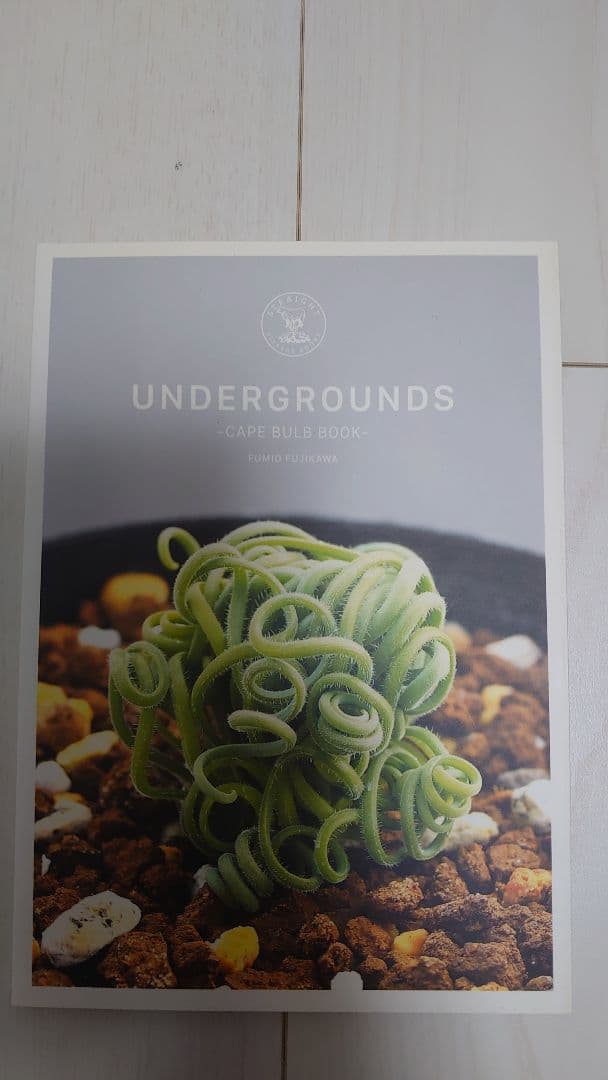 エアプランツLife、MIST LOVERS、他4冊セット