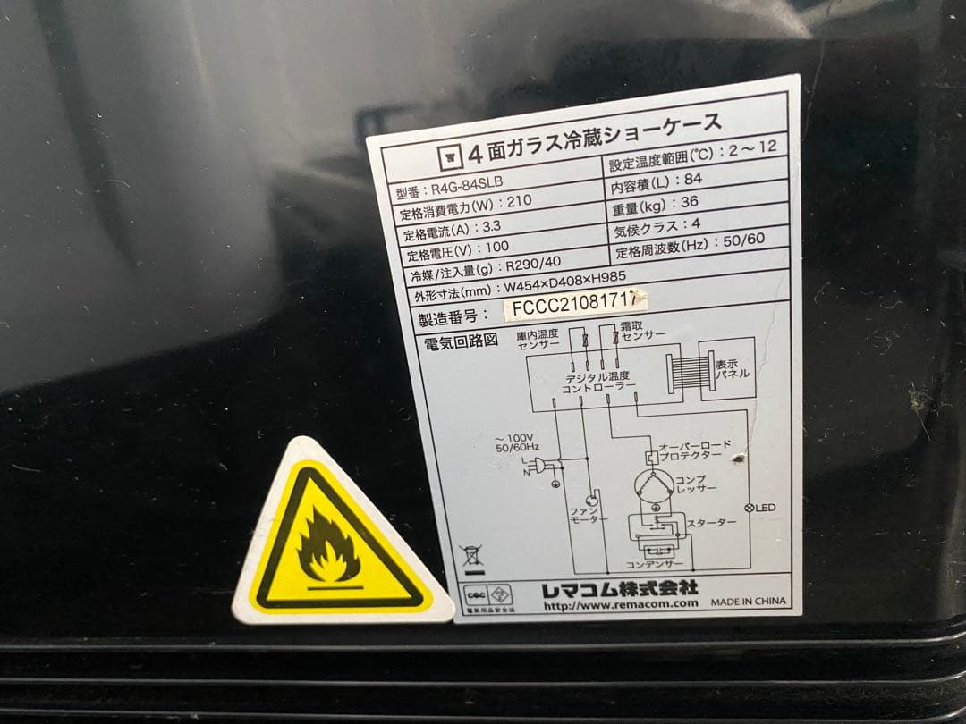 近隣地域限定送料無料❗️ レマコム 4面ガラス 冷蔵ショーケース 卓上型