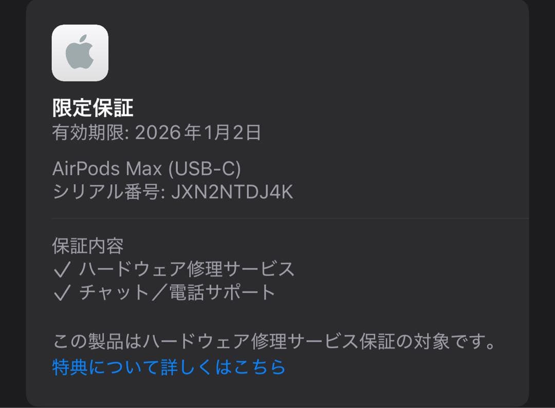 AirPods Max スペースグレー 本体