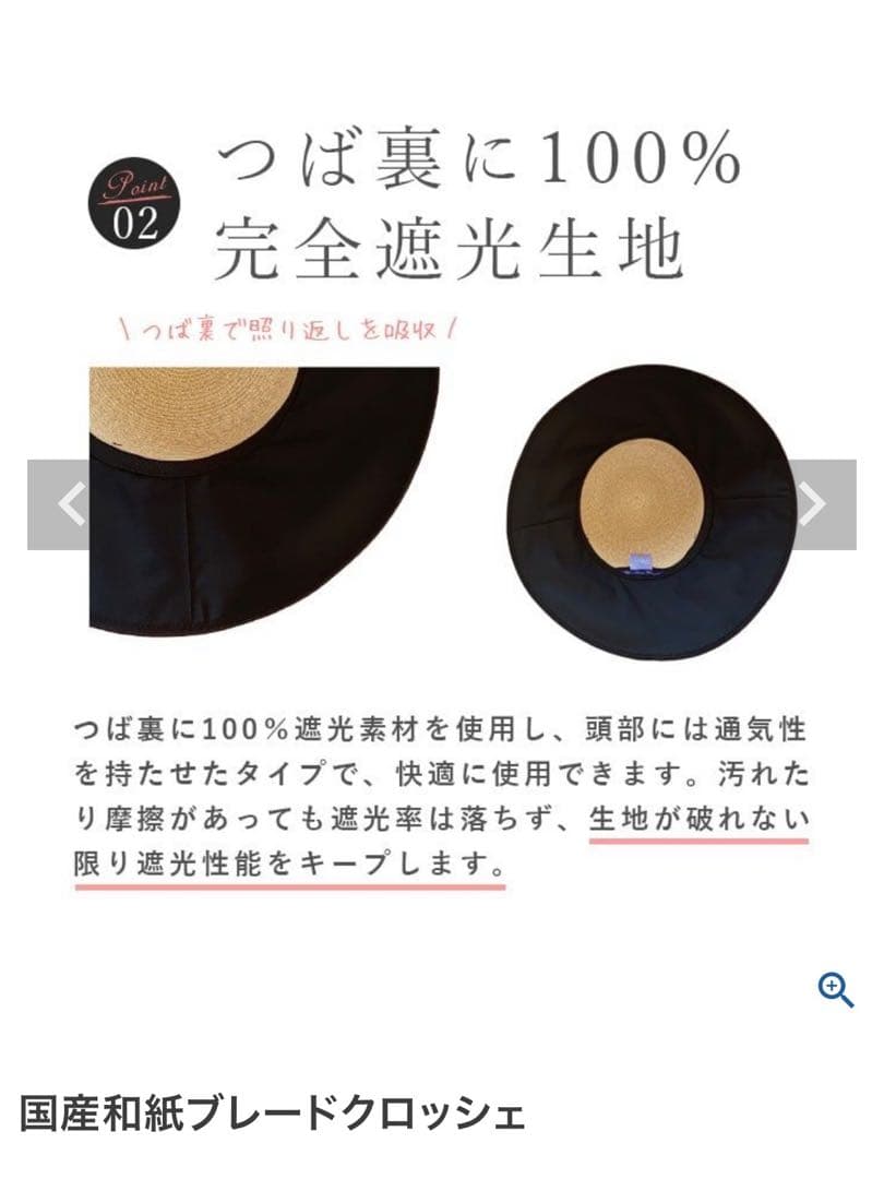 芦屋ロサブラン100％遮光ハット