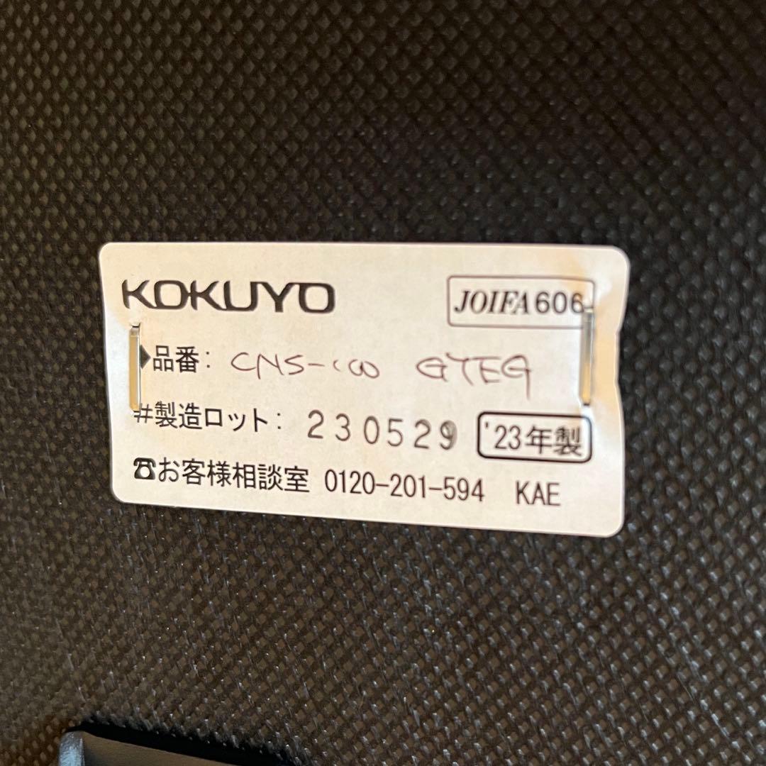 コクヨ　ノーションチェア　2023年　39万　モダン　ミッドセンチュリー　ソファ