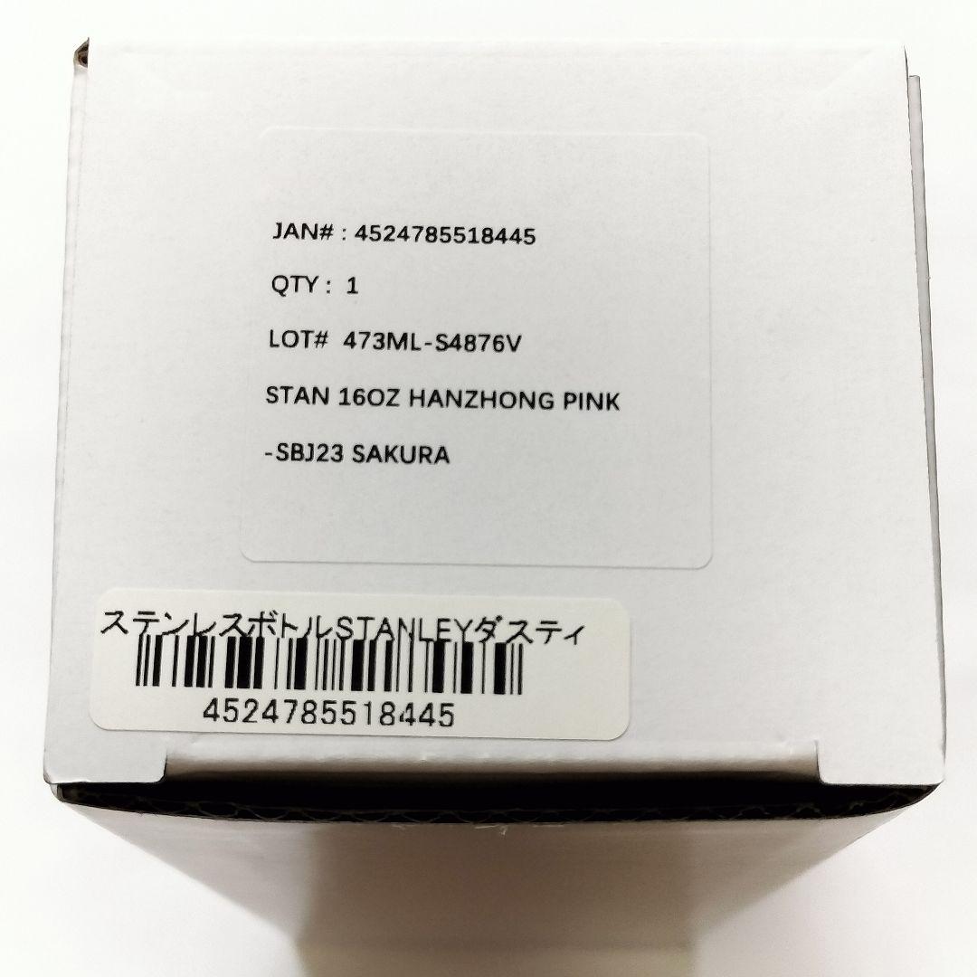 スターバックス スタンレー ステンレスボトル ダスティピンク 473ml 新品