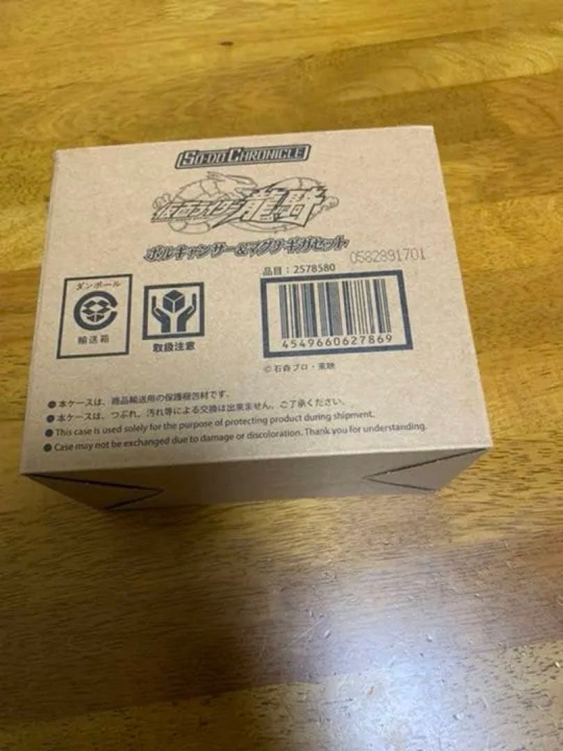 SO-DO CHRONICLE 龍騎　セット