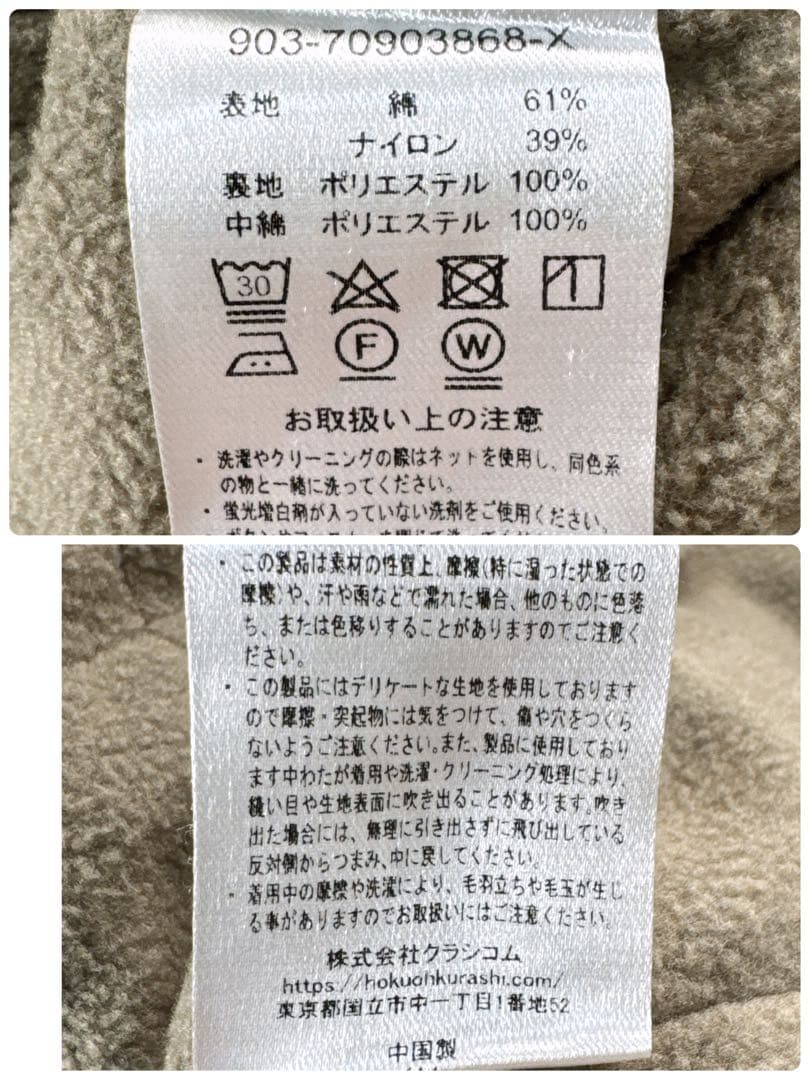 北欧暮らしの道具店　洗える ショート丈コート　カーキ ノーカラー　ブルゾン