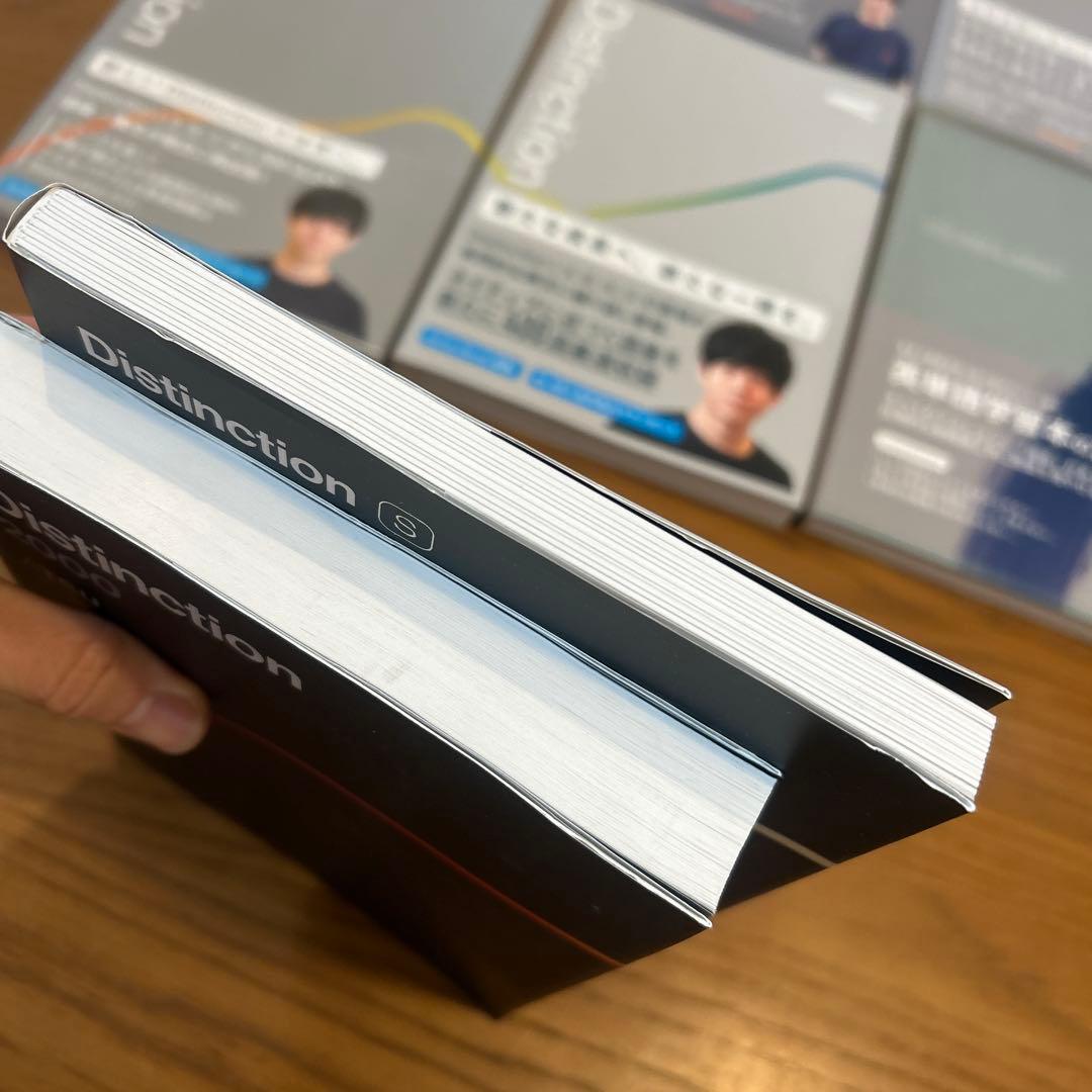 Distinction 2000+I〜Ⅴ+S+VOCABULARIST