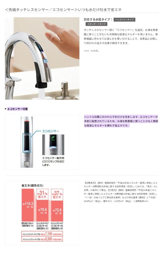 【新品】LIXIL　タッチレス水栓（ブラック）　JFNAH462SYKJG5