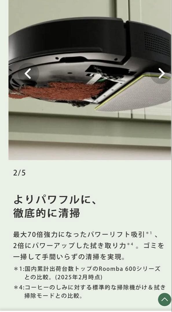 iRobot Roomba 105 Combo ロボット掃除機