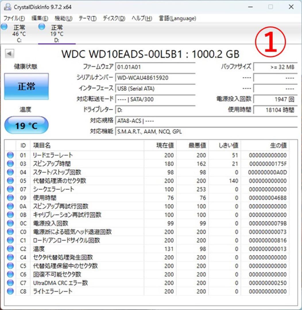 Western Digital 3.5” HDD 1TB SATA [4個]