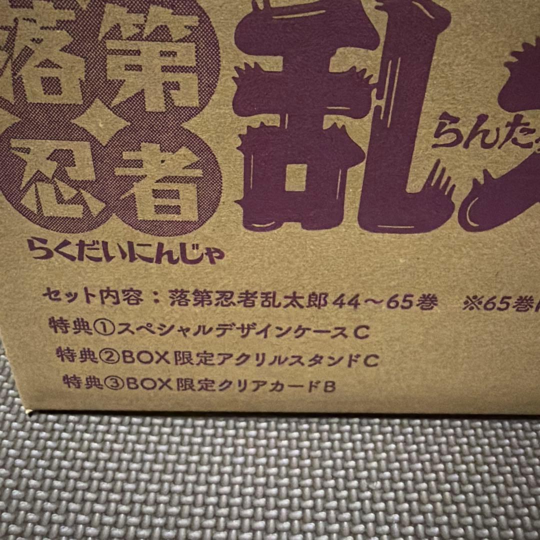忍たま乱太郎　プレミアムボックスセット③