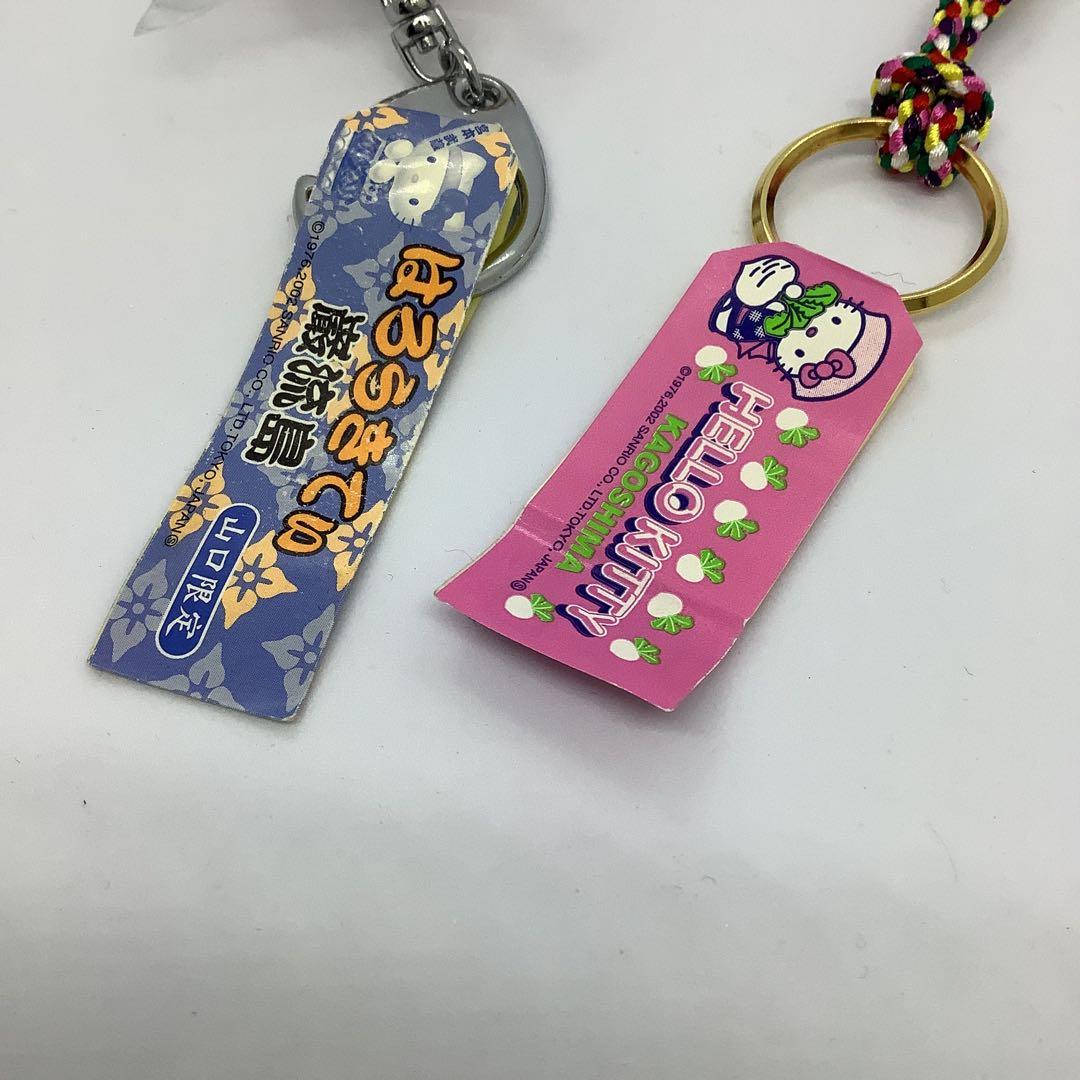 キティ　ご当地　レア