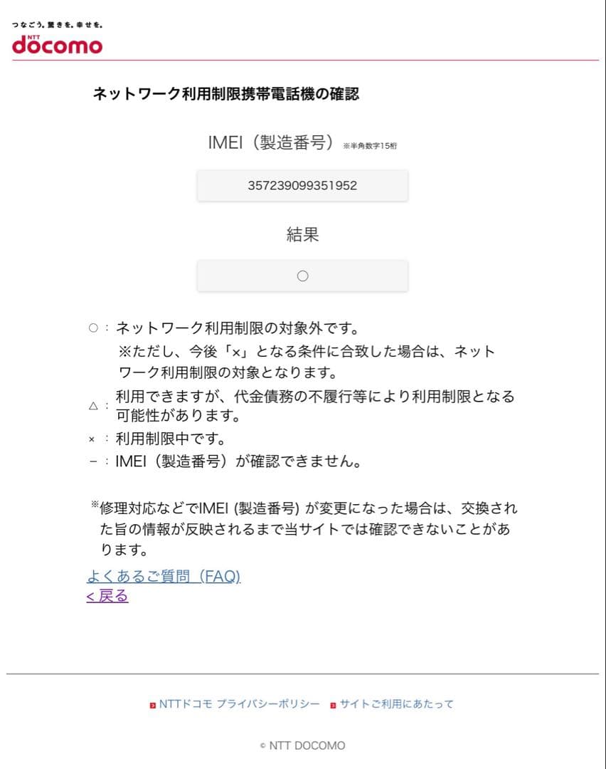 Apple iPhone Xs ゴールド 本体のみ
