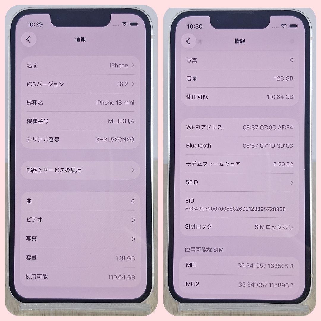 iPhone 13 mini 128GB SIMフリー バッテリー新品100%