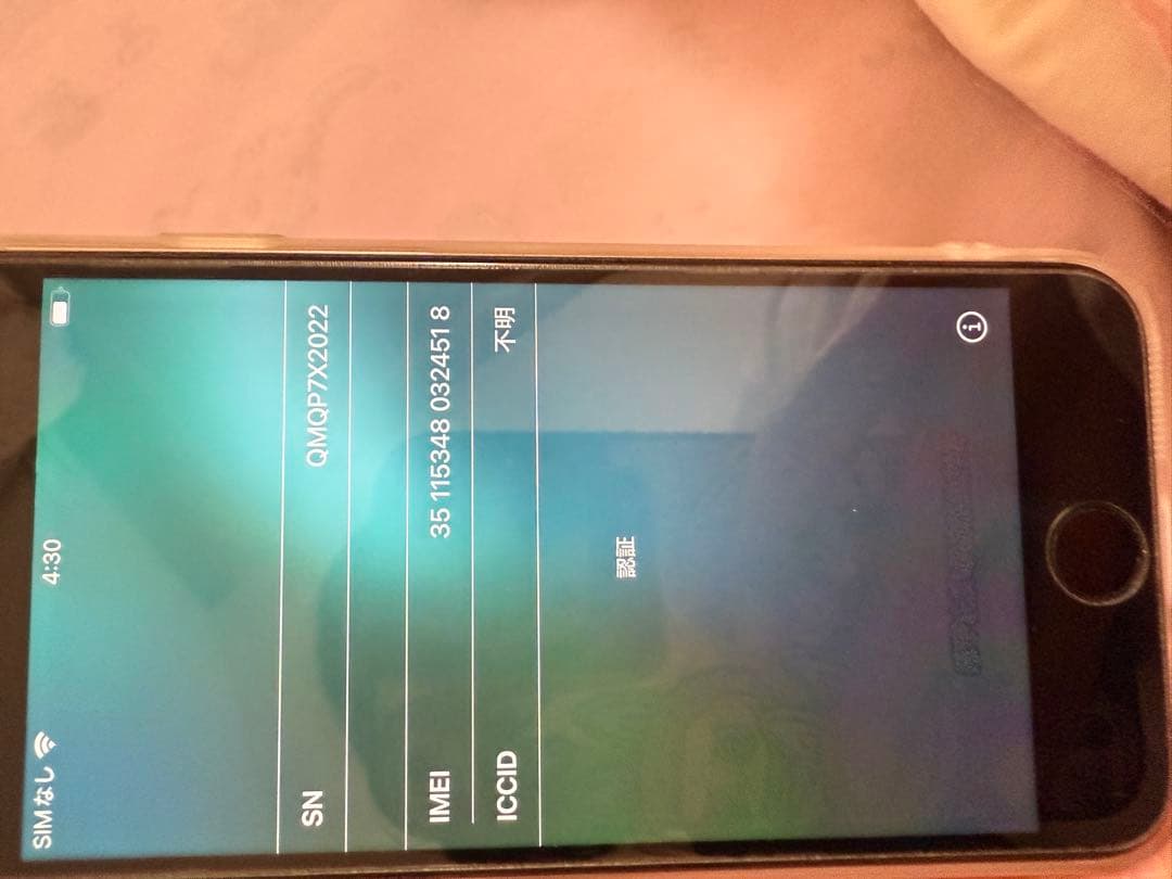 極美品 iPhone se3 ホワイト128GBバッテリー100% SIMフリー