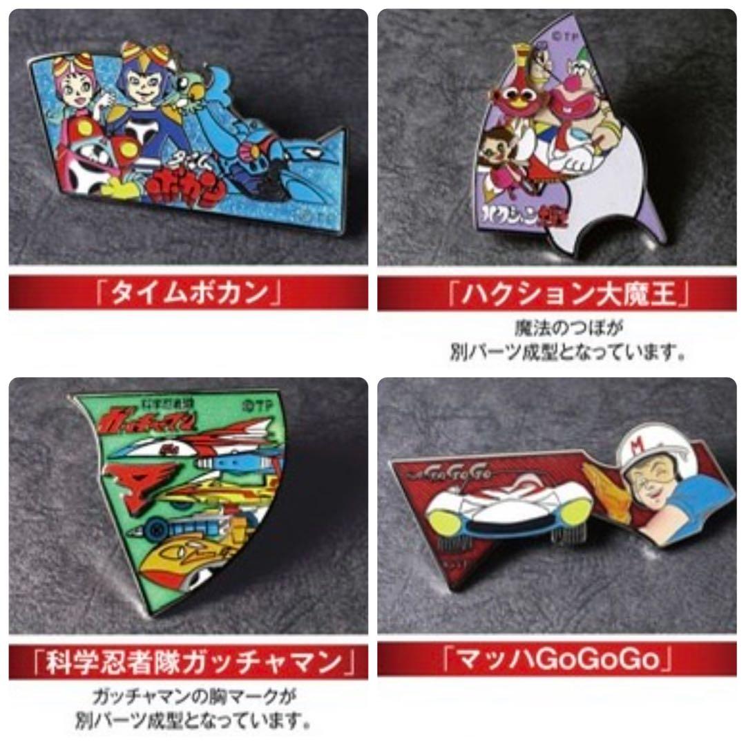 タツノコプロ 55周年記念 プレミアム額装ピンズ（ピンバッジ）