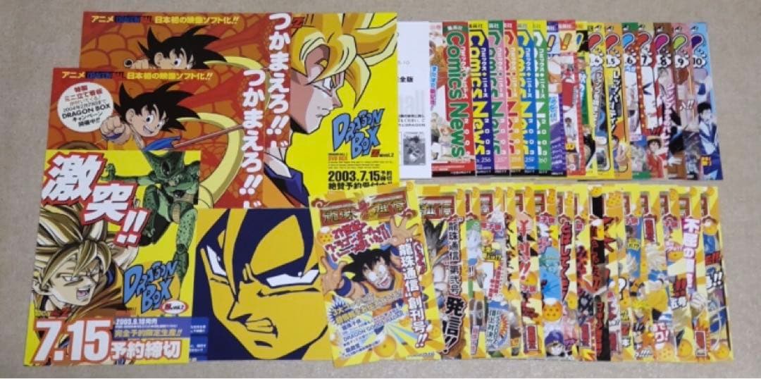 【全巻初版】ドラゴンボール完全版※龍珠通信付※帯付※クリアカバー付