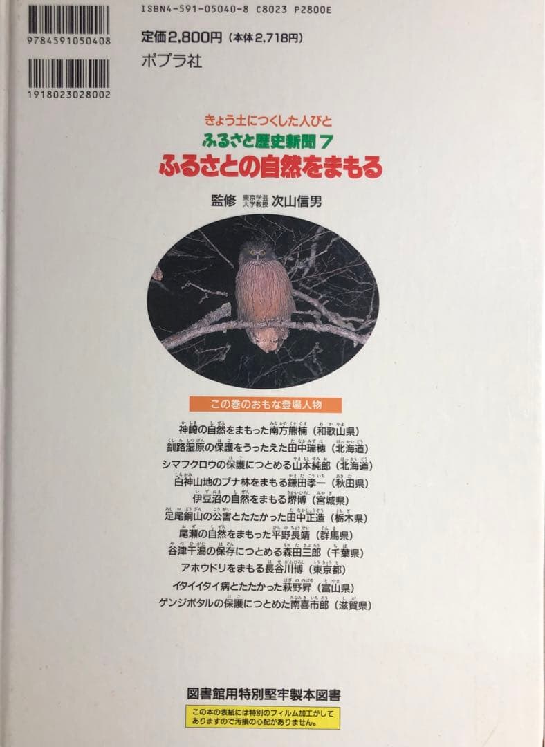 ふるさと歴史新聞 全七巻