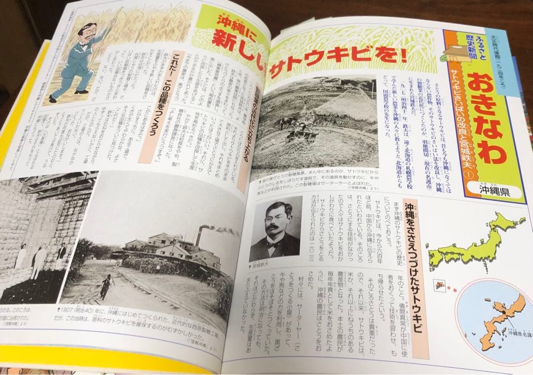 ふるさと歴史新聞 全七巻