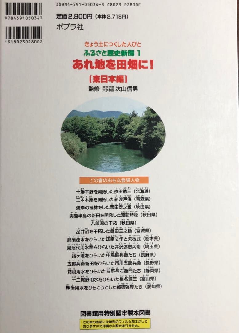 ふるさと歴史新聞 全七巻