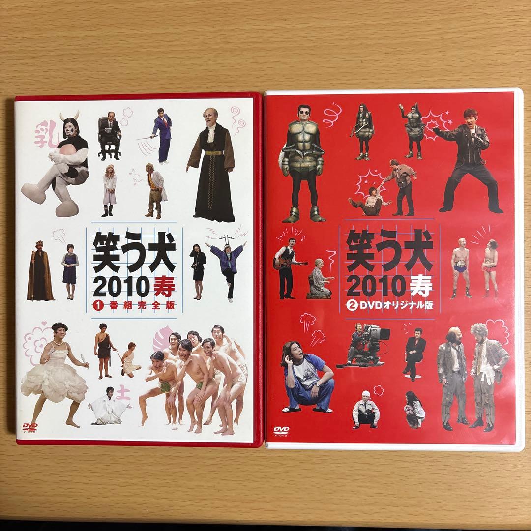 笑う犬 2010 DVD-BOX ウッチャンナンチャン