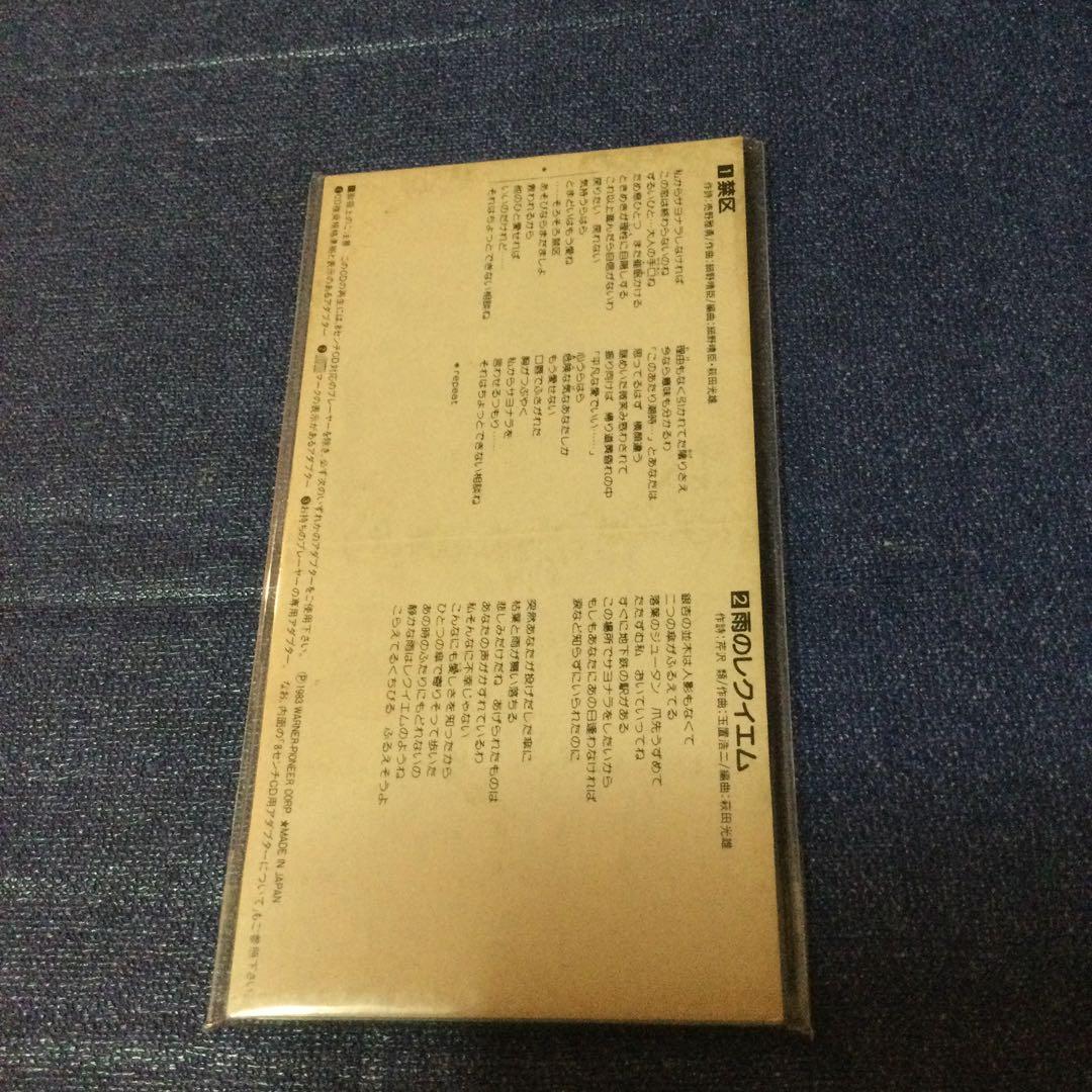 邦楽　中森明菜　昭和アイドル　禁区　8センチ8cmシングル　細野晴臣　玉置浩二